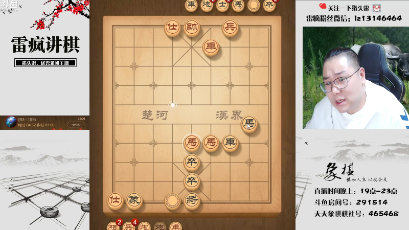 【天天象棋】雷疯小叔的精彩时刻 20220929 22点场