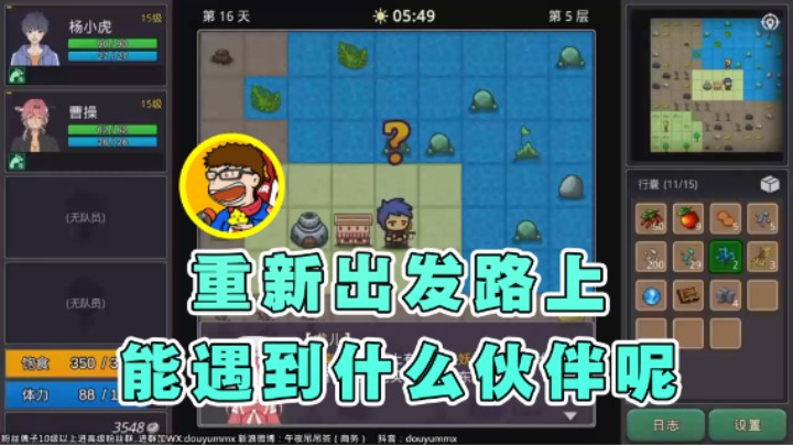 【午夜抹抹茶】：重新开始出发路上能遇到什么伙伴呢