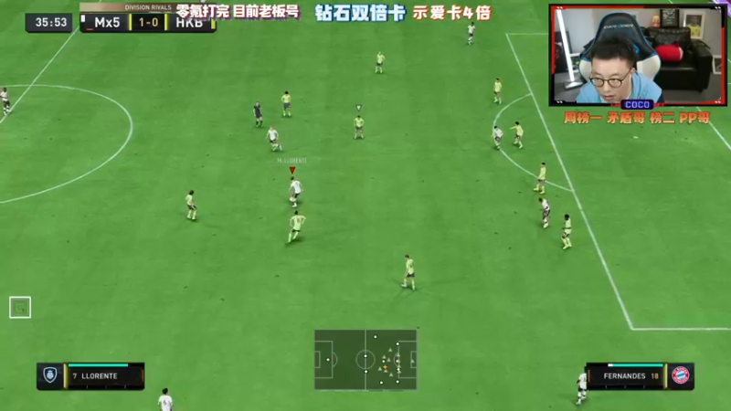 【2022-09-28 22点场】COCO花式FIFA：FIFA23 斗鱼冠军的零氪之路