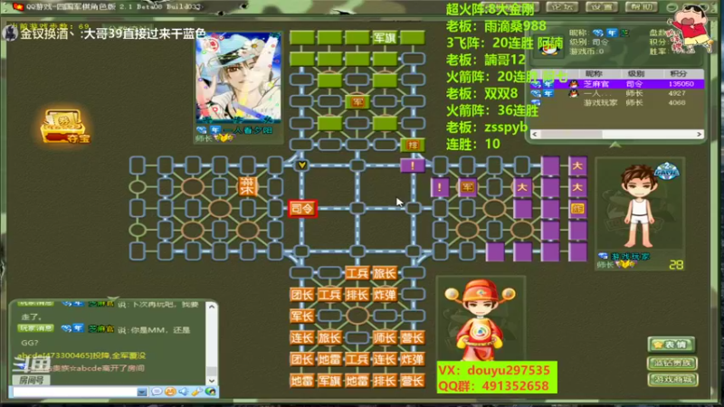 【2022-09-29 16点场】恶蚊子：暴躁军棋！！！ 55556