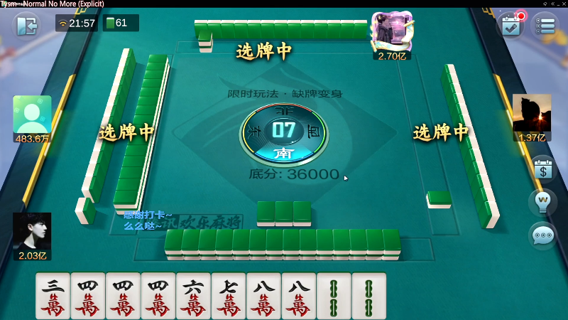 【欢乐麻将】靓旭的精彩时刻 20220929 06点场