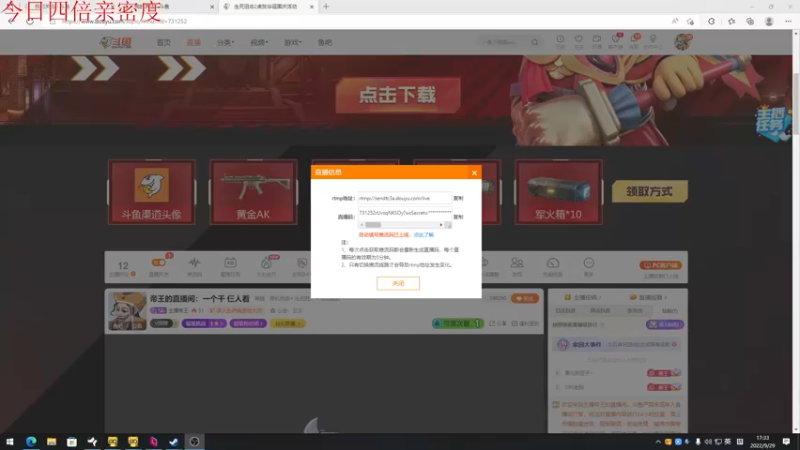 【2022-09-29 17点场】主播帝王：帝王的直播间：一个干 仨人看