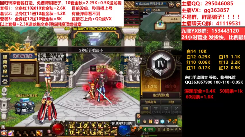 【2022-09-29 01点场】主播东门：东门：强化增幅11 12 13