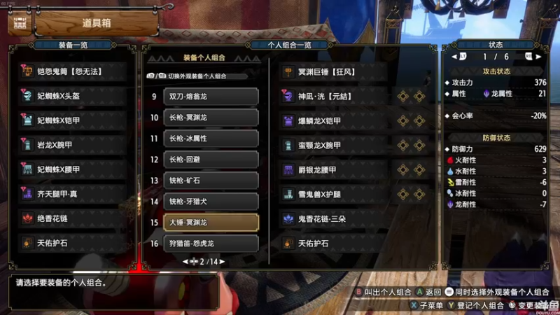 【2022-09-29 13点场】猫叔灬灬：【猫叔】怪物猎人3.2来啦 新武器外观~