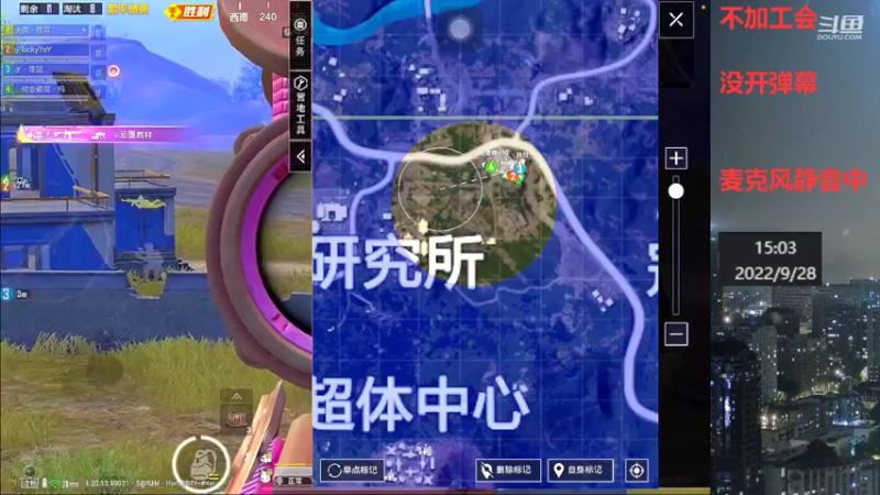 【2022-09-28 15点场】小嘻QAQ：运营吃鸡~冲