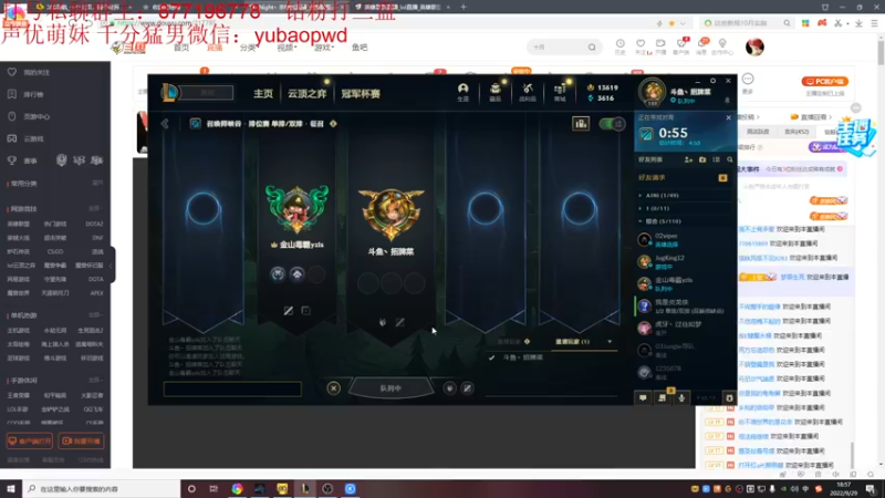 【2022-09-29 18点场】Night丶杀神风：峡谷之巅 中野强强联合