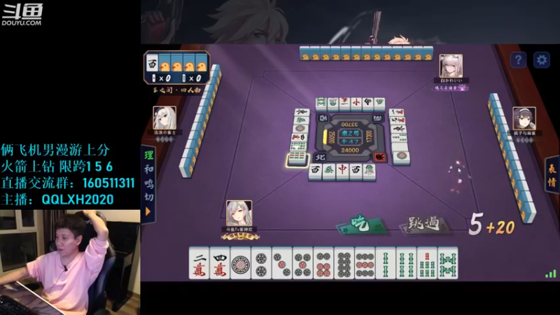 【2022-09-29 02点场】漫游kiss欢：OB点将！午夜雀魂!