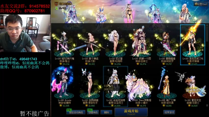 【2022-09-29 15点场】DNF似雨幽离：无敌的死灵已经成型了？！