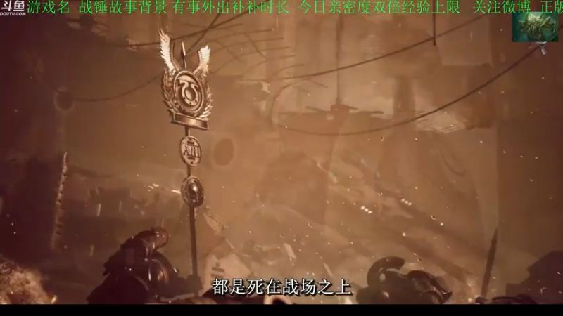 【2022-09-29 17点场】正版管子：【管子】战锤故事·另类高能搞笑主播