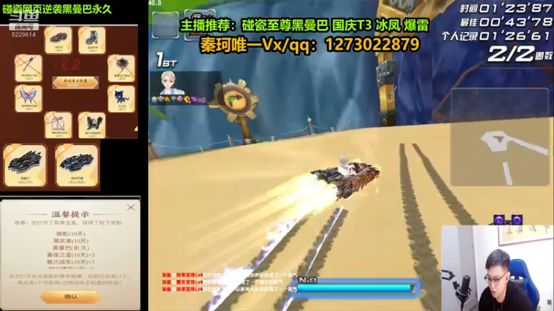 【2022-09-28 23点场】圆梦大师丶秦珂：秦珂：国庆道具大爆料