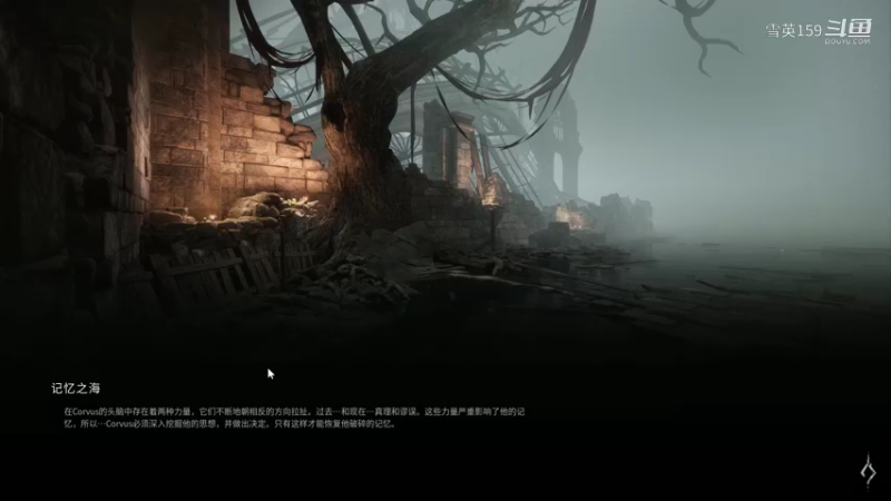 《记忆边境》赫尔墨斯之旅09：终章