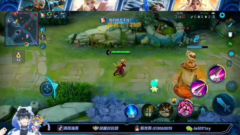 【2022-09-25 22点场】清风孙策：全网最高战力孙策冲巅峰第一！