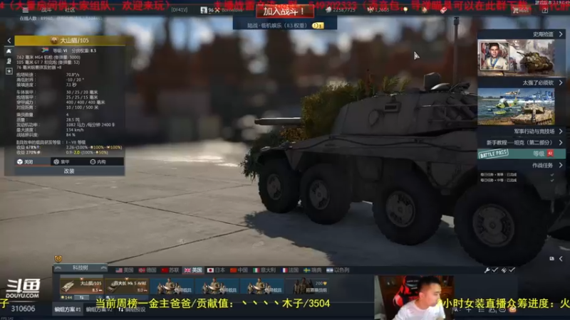 【2022-09-29 20点场】正版人头大哥：战争雷霆陆战街机娱乐教学