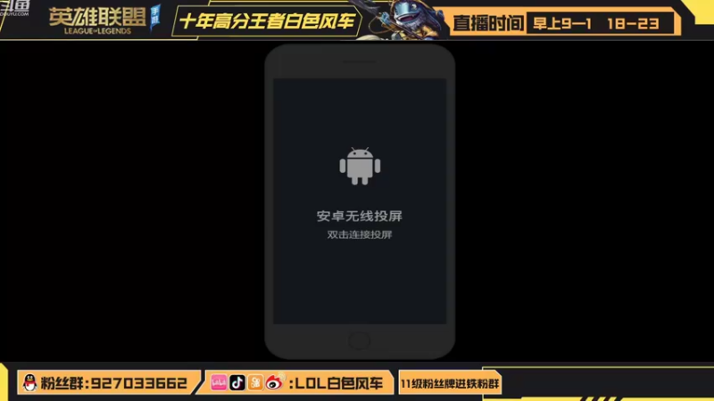 【2022-09-29 18点场】白色风车丶丶丶丶：第一鱼人！黑科技鱼人打野峡谷不灭杀鸡