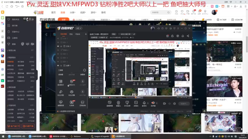 【2022-09-29 15点场】峡谷杀神酱油瓶：连续三年第一野区教学！