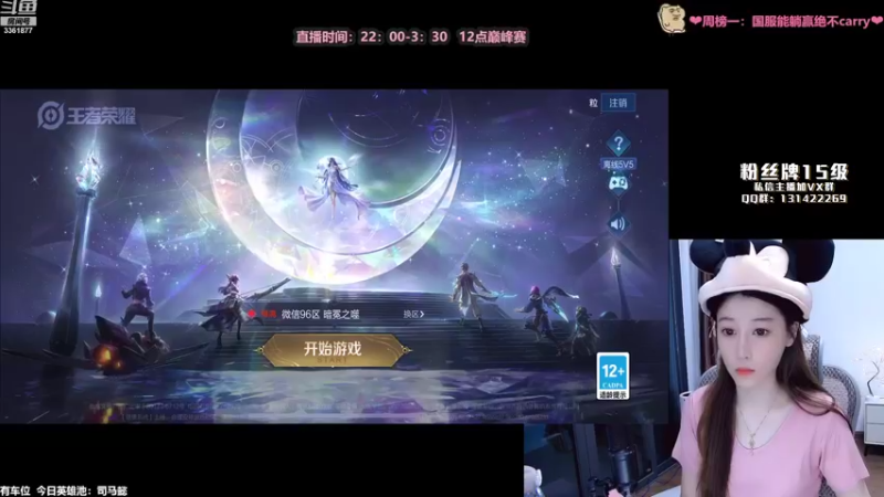 【2022-09-28 23点场】AQ丶果粒：❤粒：练习两年半的女野王！