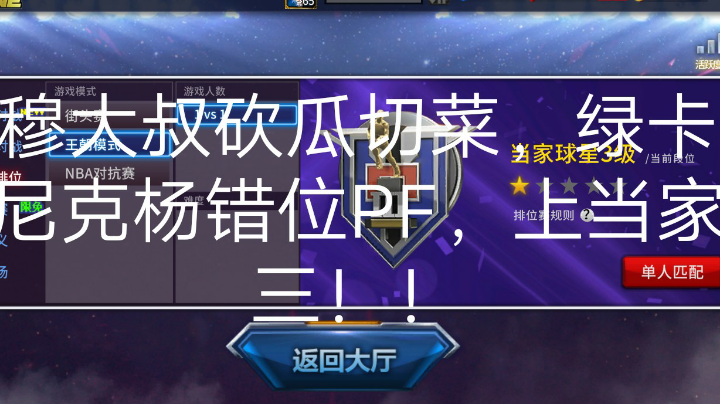 穆大叔砍瓜切菜！