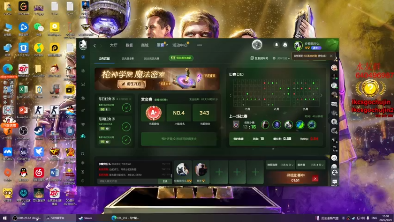 【2022-09-29 15点场】loveyou_qq：今天先CSGO再WAR3 30号解说比赛