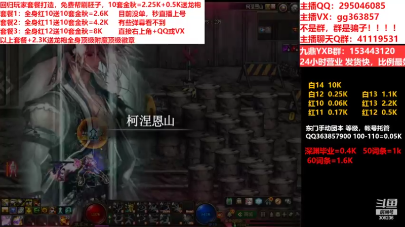 【2022-09-29 17点场】主播东门：东门：强化增幅11 12 13