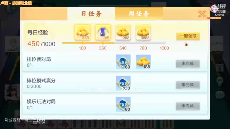 百变万能，输5000又菜逼保护了