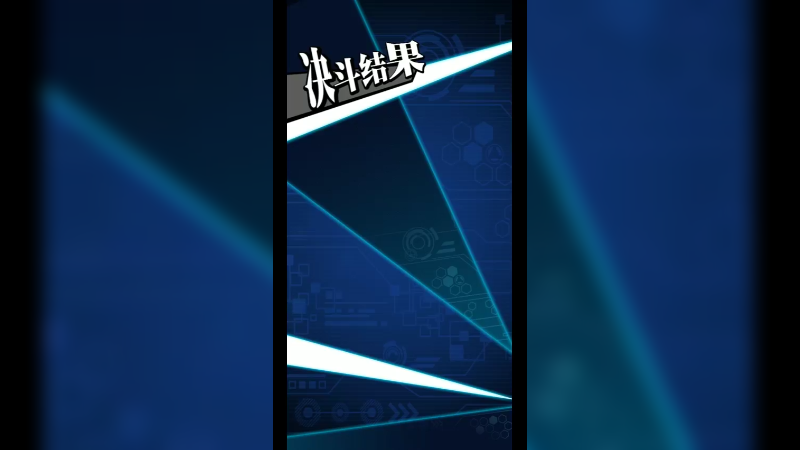 游戏秋季124