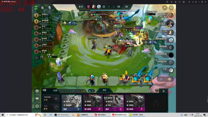 【2022-09-28 22点场】饺灬灬子：王者800冲大师