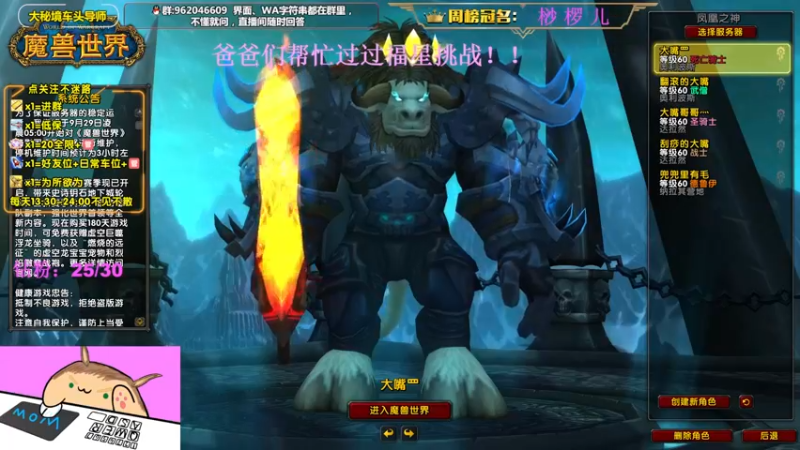 【2022-09-28 13点场】大嘴geigei：大嘴：大秘境车头导师，钻粉带门！！