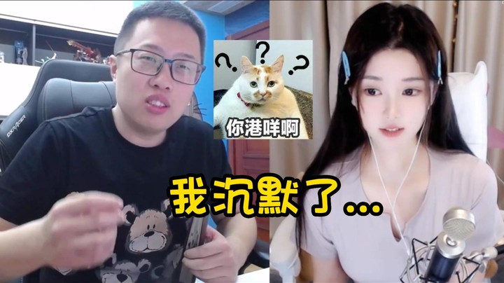 【大龙猫】会粤语和不会粤语的都沉默了...