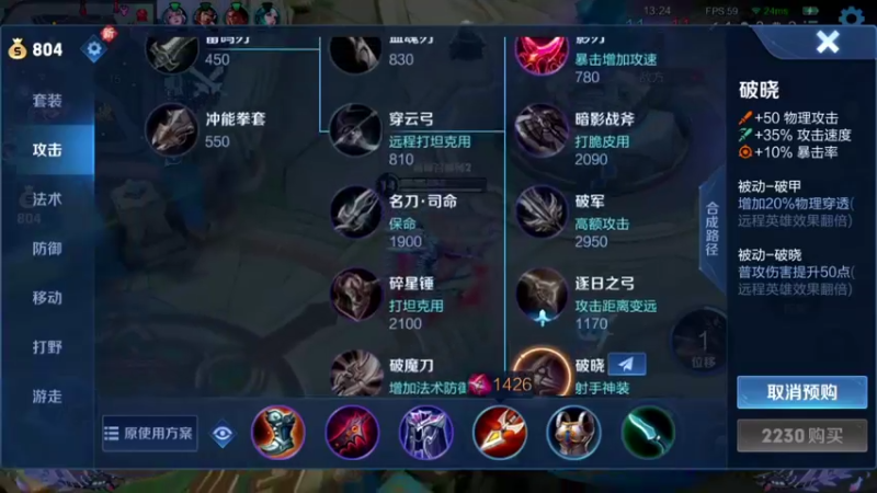 【2022-09-29 21点场】sViper丶阿灿：阿灿：巅峰赛1700剑指1200