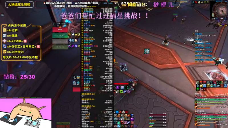 【2022-09-28 21点场】大嘴geigei：大嘴：大秘境车头导师，钻粉带门！！
