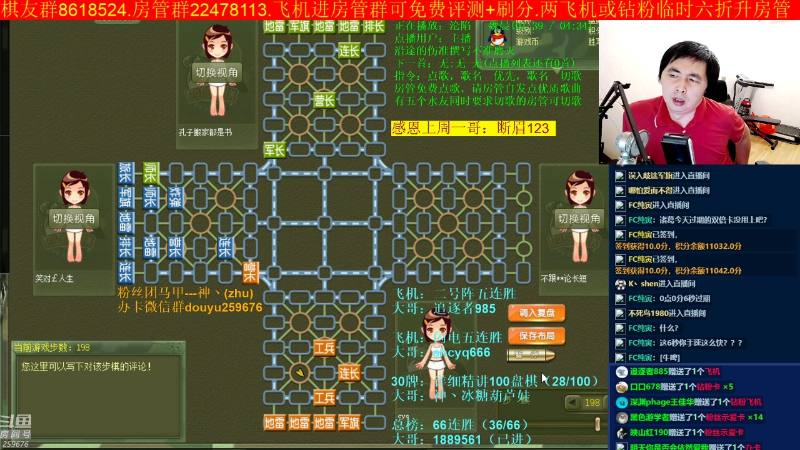 【四国军棋】神机小诸葛的精彩时刻 20220929 00点场