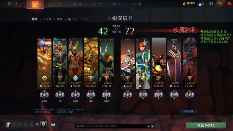 【2022-09-29 10点场】李哥Lrc：无情杀手 431935