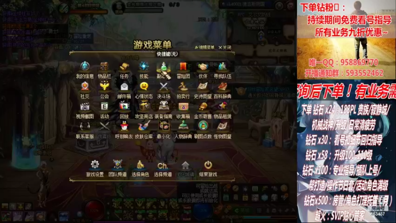 【2022-09-29 04点场】DNF丶心软：在线军团~看号搭配~升级！