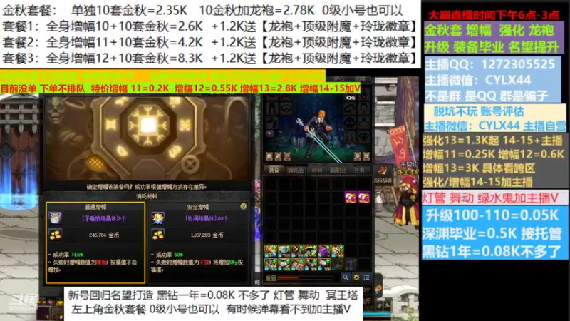 【2022-09-29 10点场】庄大崩：金秋套餐新号回归打造龙袍增幅升级