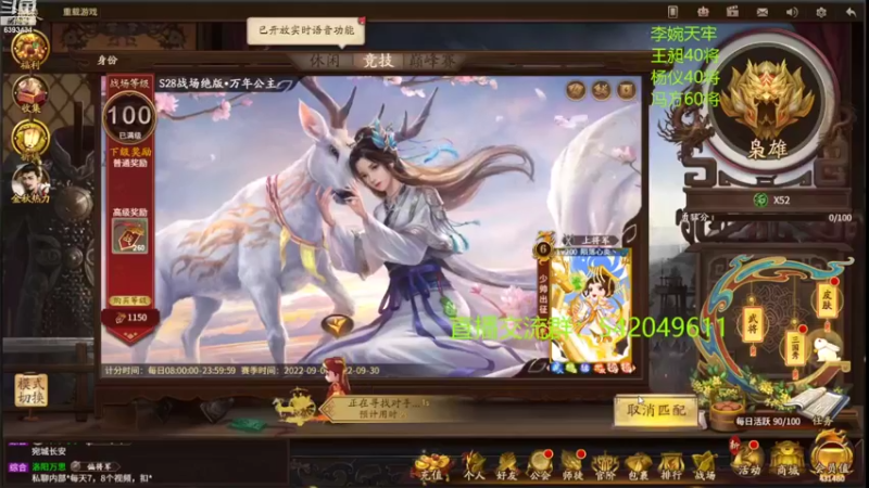 【2022-09-28 19点场】光栅圣泽：国服第一步练师皮肤已上线