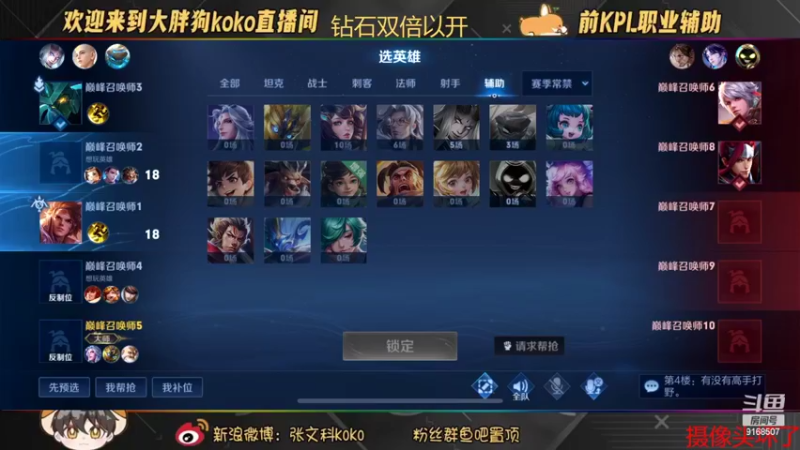 【2022-09-29 20点场】大胖狗koko：下个月拿3国标