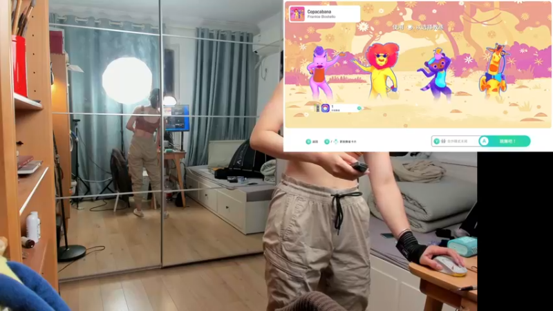 【2022-09-28 20点场】刘灶灶：播体感游戏justdance