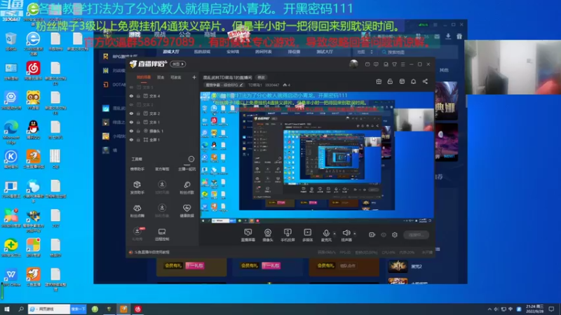 【2022-09-28 21点场】TD菜鸟1：混乱武林TD菜鸟1的直播间
