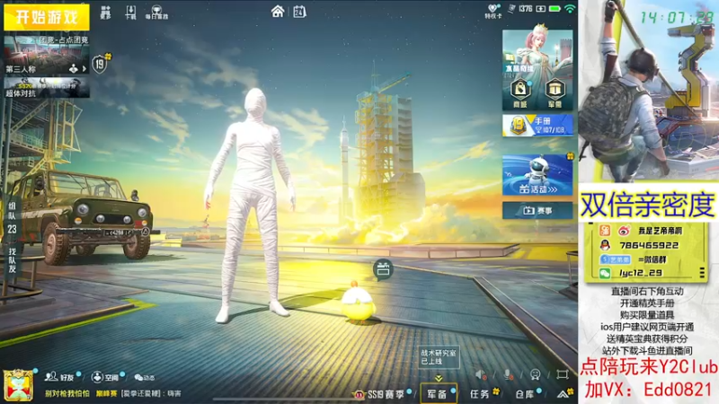【2022-09-24 14点场】艺帝帝：扫码给水友破纪录咯
