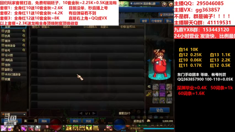 【2022-09-29 15点场】主播东门：东门：强化增幅11 12 13