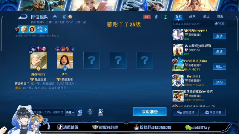 【2022-09-26 00点场】清风孙策：全网最高战力孙策冲巅峰第一！