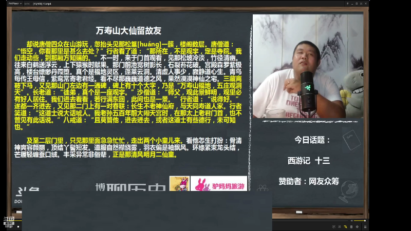 【文化】真的很博通的精彩时刻 20220929 08点场