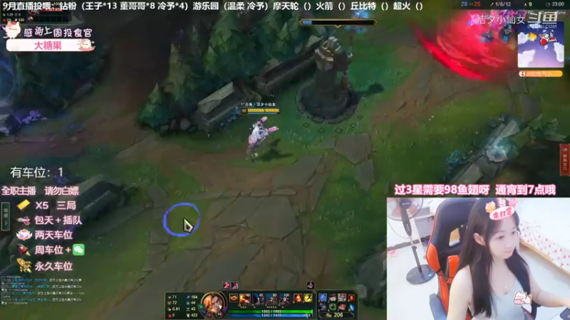 【英雄联盟】洁夕小仙女的精彩时刻 20220925 02点场