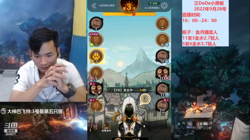 【2022-09-28 22点场】三DeDe：血战大师场