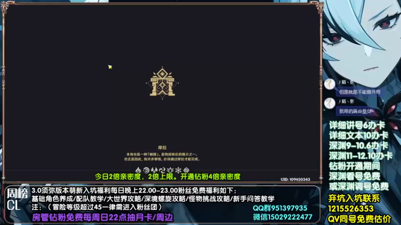 【2022-09-27 02点场】原神MK：专业指导解析讲号，固定时段免费