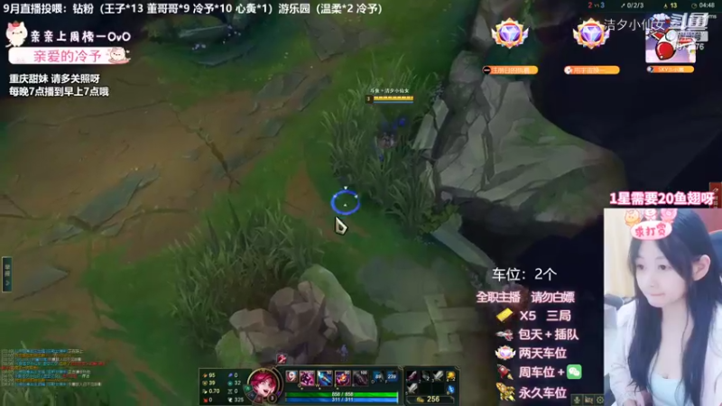 【英雄联盟】洁夕小仙女的精彩时刻 20220929 00点场(4)