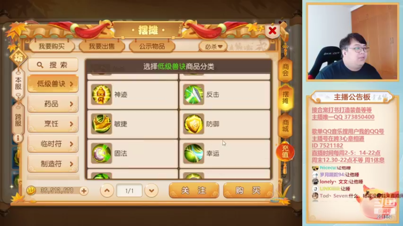 【2022-09-29 16点场】小儿郎丶丶：梦幻西游手游！221869~~
