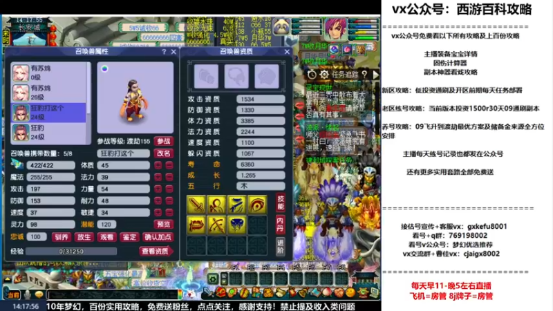 【2022-09-29 14点场】oo冠希oo：一生一世冠希渡劫养号127天