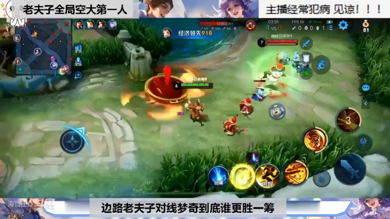 花子老夫子单挑梦奇到底谁更胜一筹呢