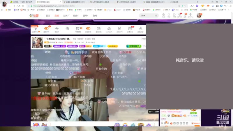 【2022-09-28 23点场】iu可可曾：一个跟着粉丝节奏的主播。